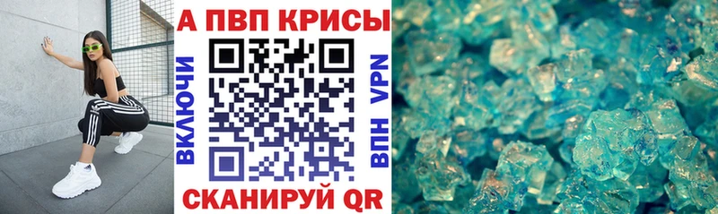 Альфа ПВП крисы CK  Ачинск 