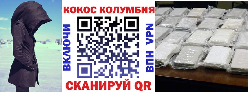 это клад  Ачинск  КОКАИН Columbia  продажа наркотиков 