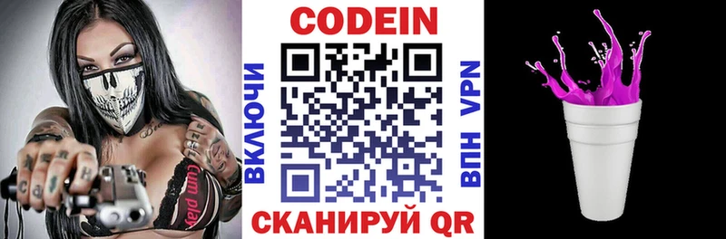 Кодеин напиток Lean (лин)  купить   Ачинск 