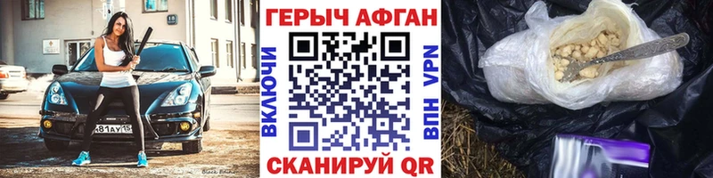 ГЕРОИН хмурый  Ачинск 