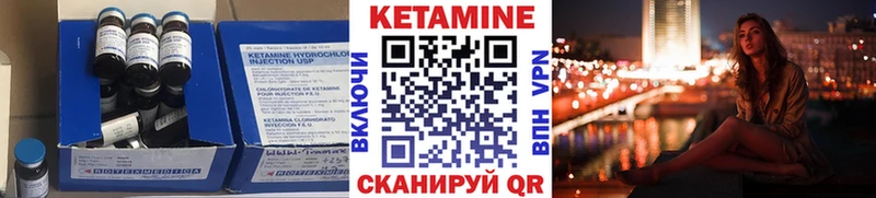 Кетамин VHQ  Ачинск 