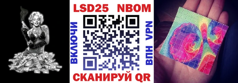 Марки NBOMe 1,5мг  хочу   Ачинск 